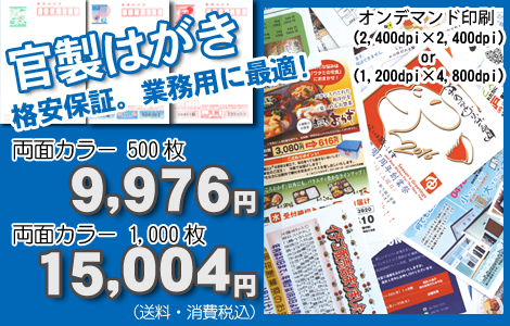 格安印刷のプレスコ 格安印刷のプレスコ